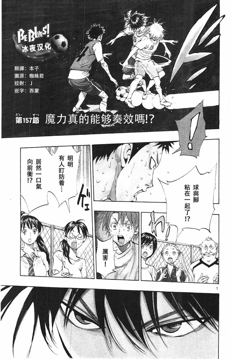 第157回