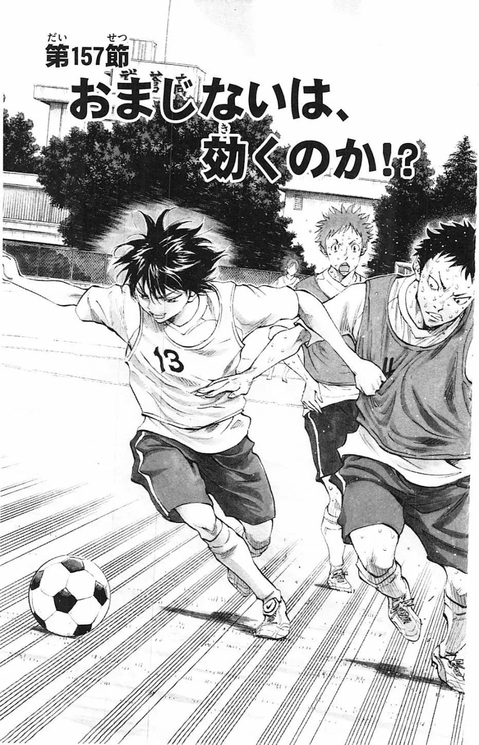 第157回