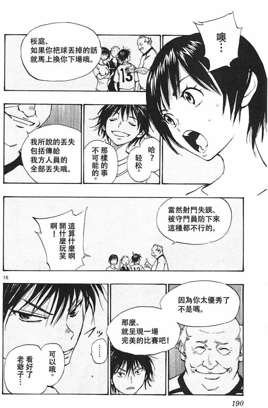 第157回