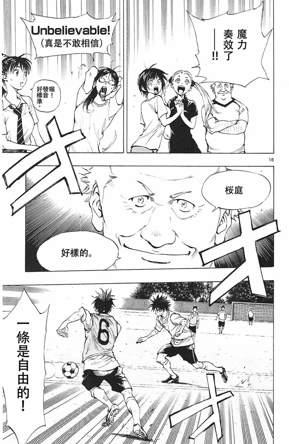 第157回