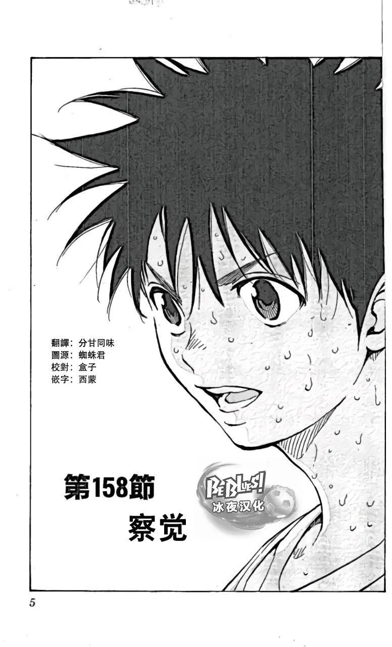 第158回