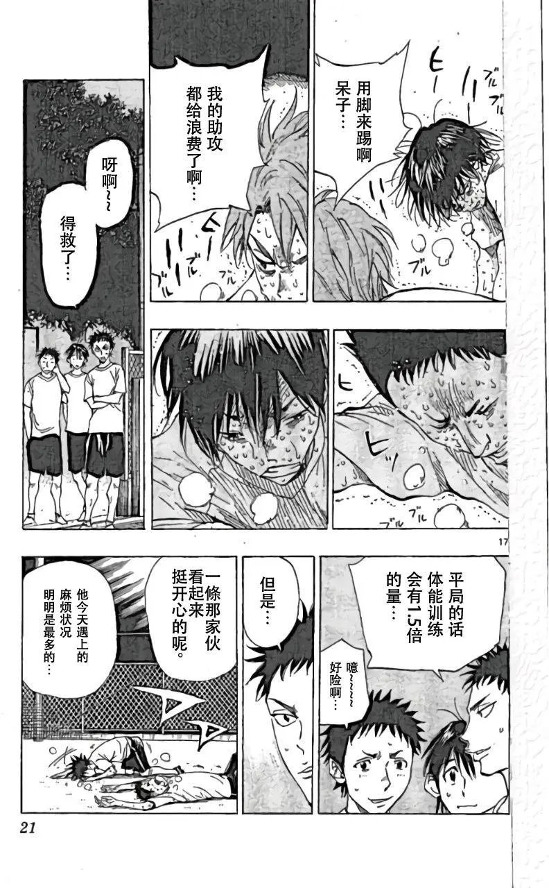 第158回