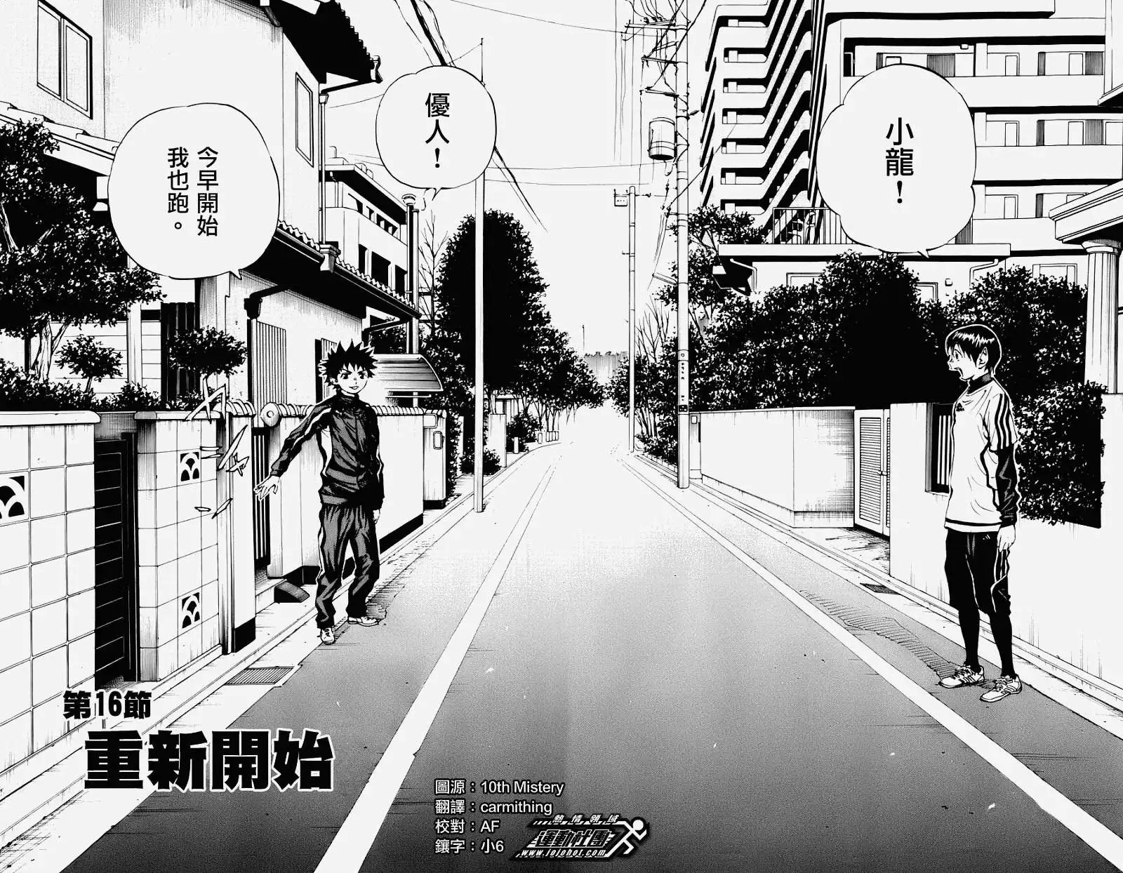 第16回