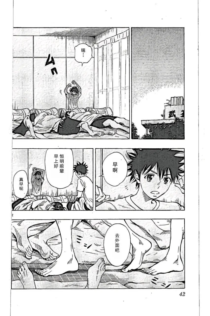 第160话
