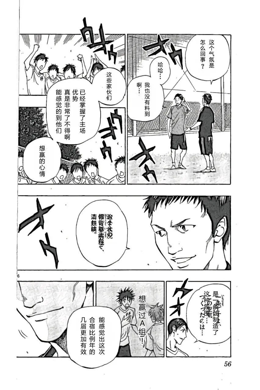 第160话