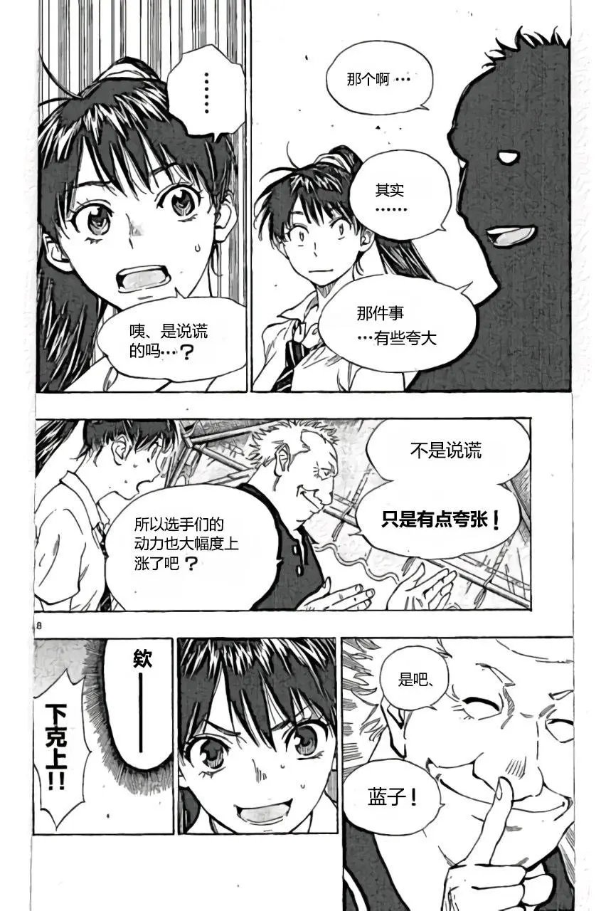 第160话