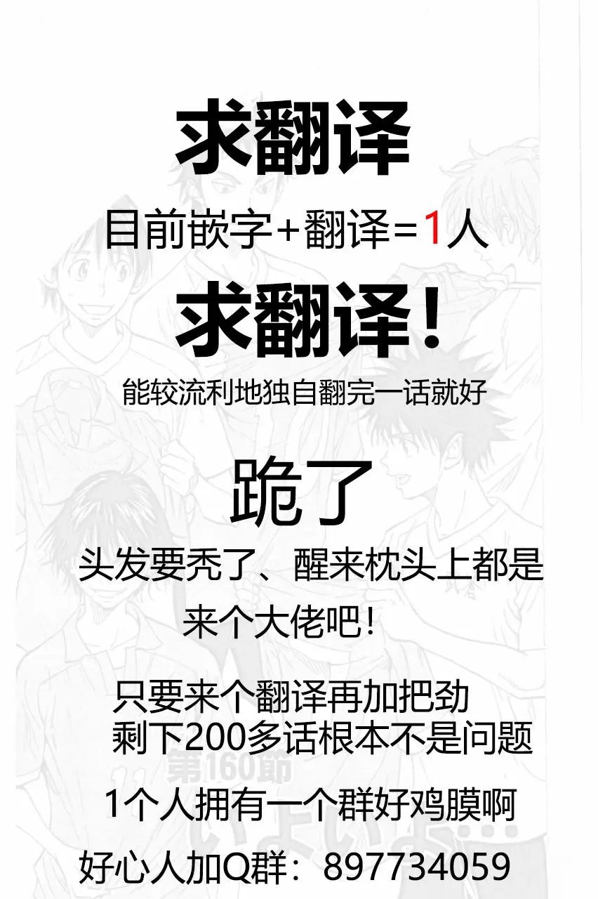 第160话
