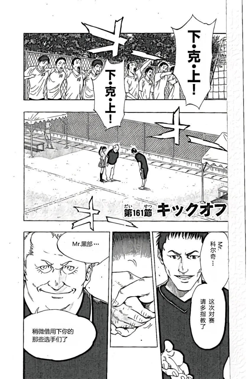 第161回