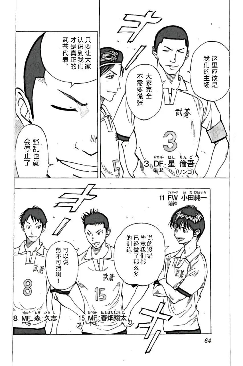 第161回