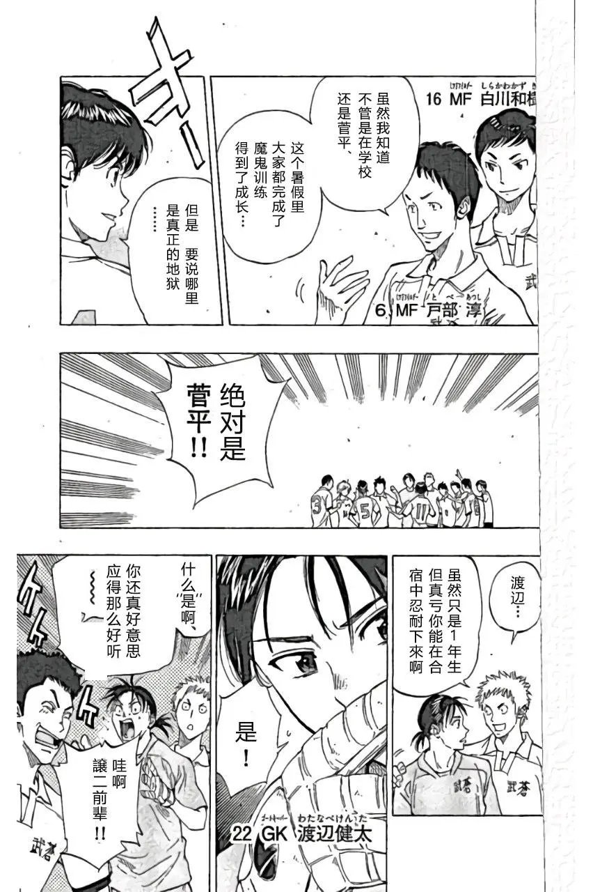 第161回