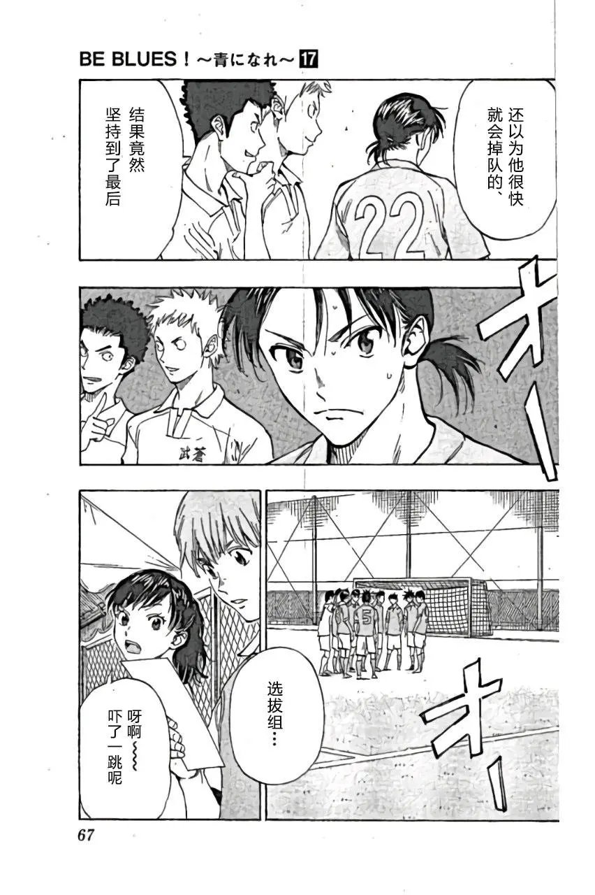 第161回