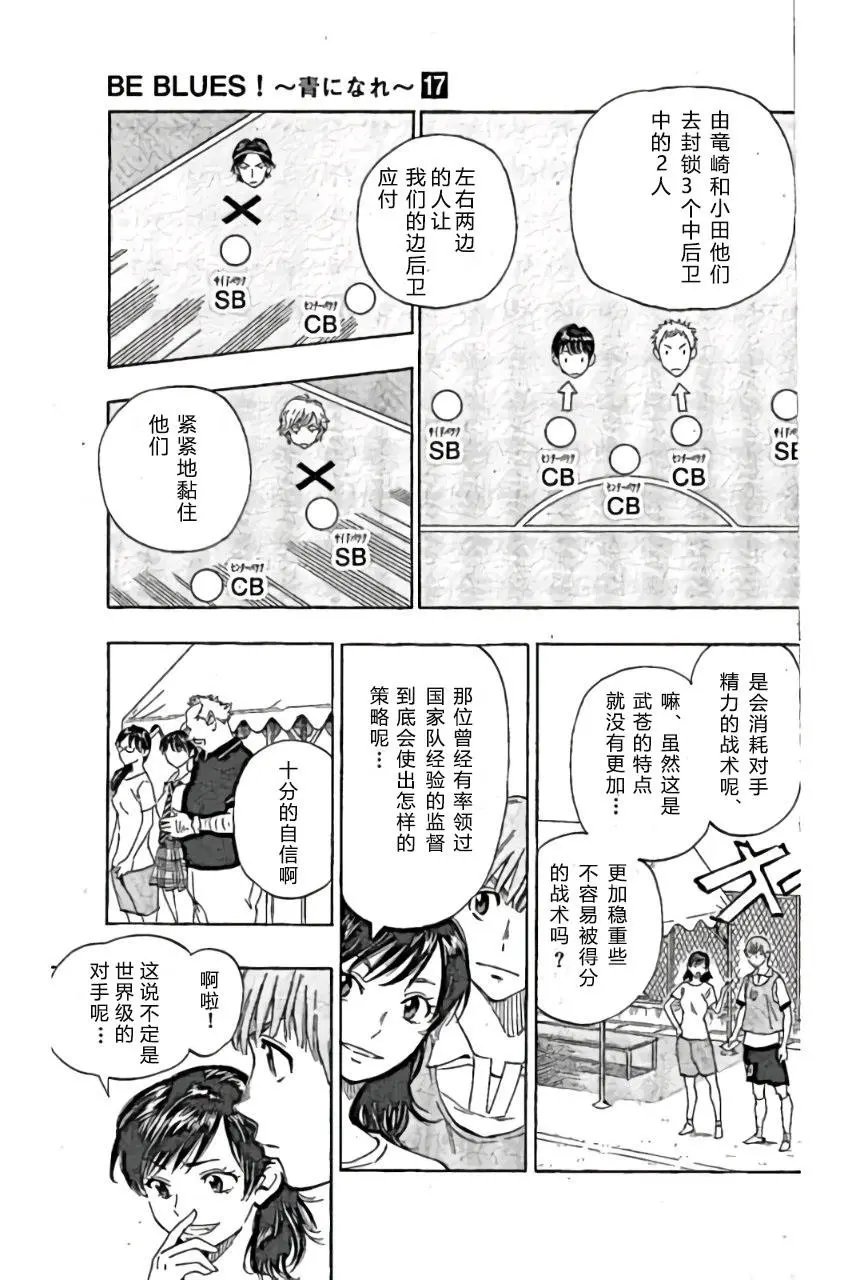 第161回