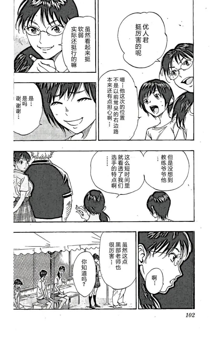 第163回