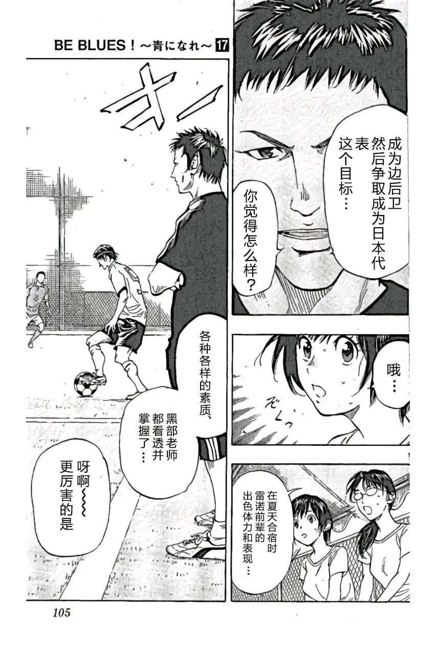 第163回