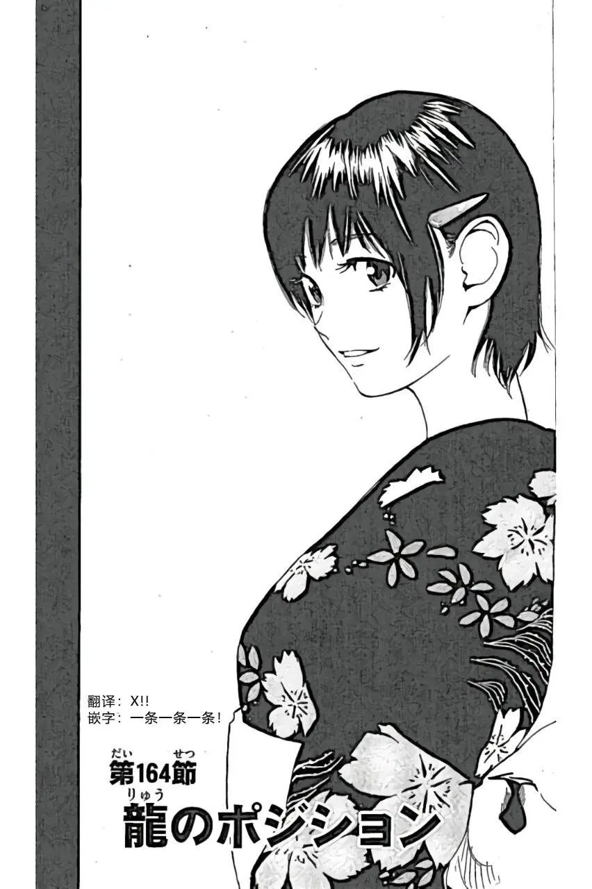 第164回