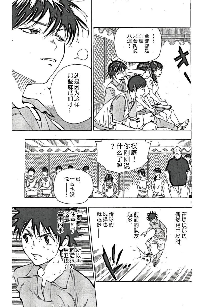 第164回