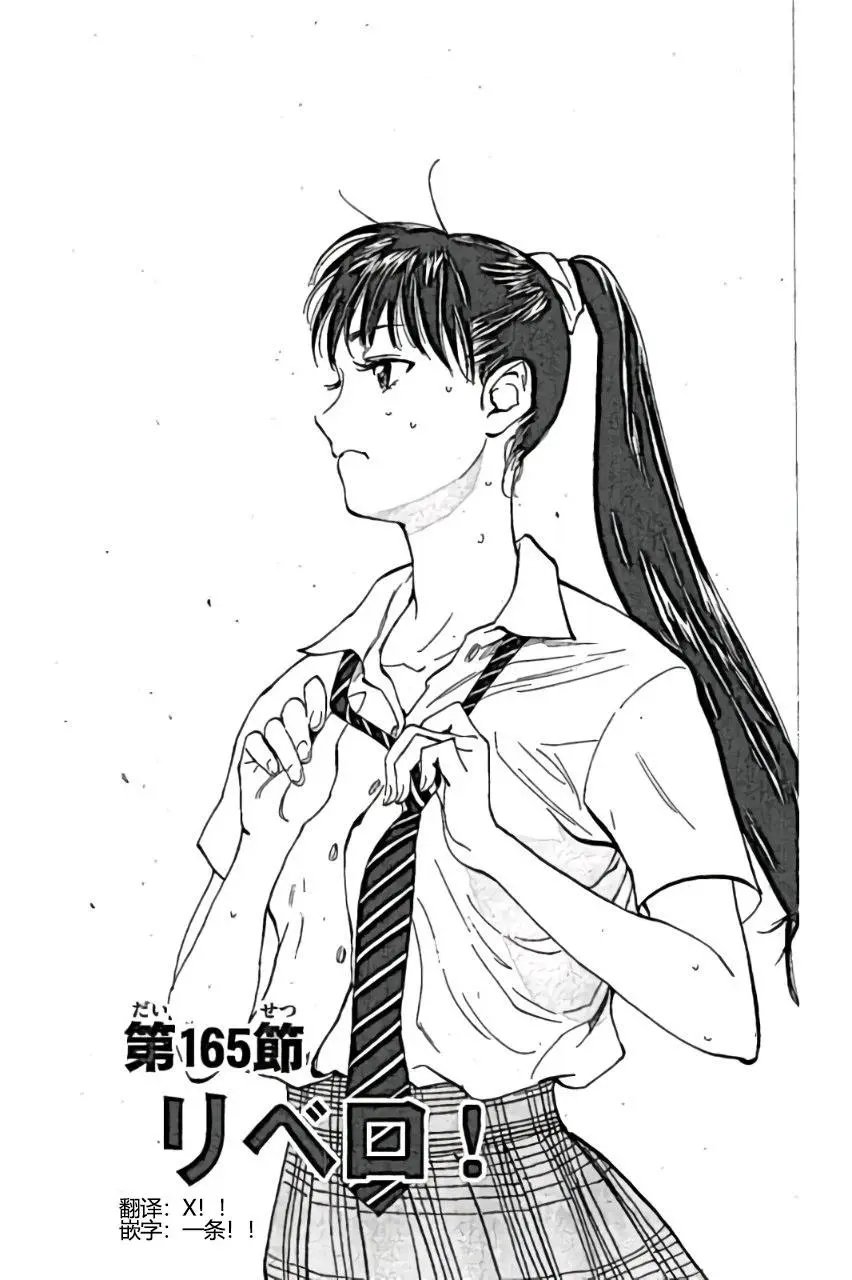 第165回