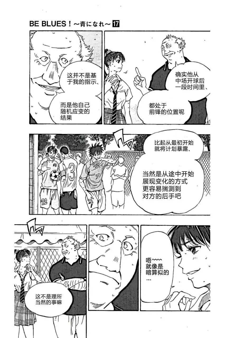 第166回