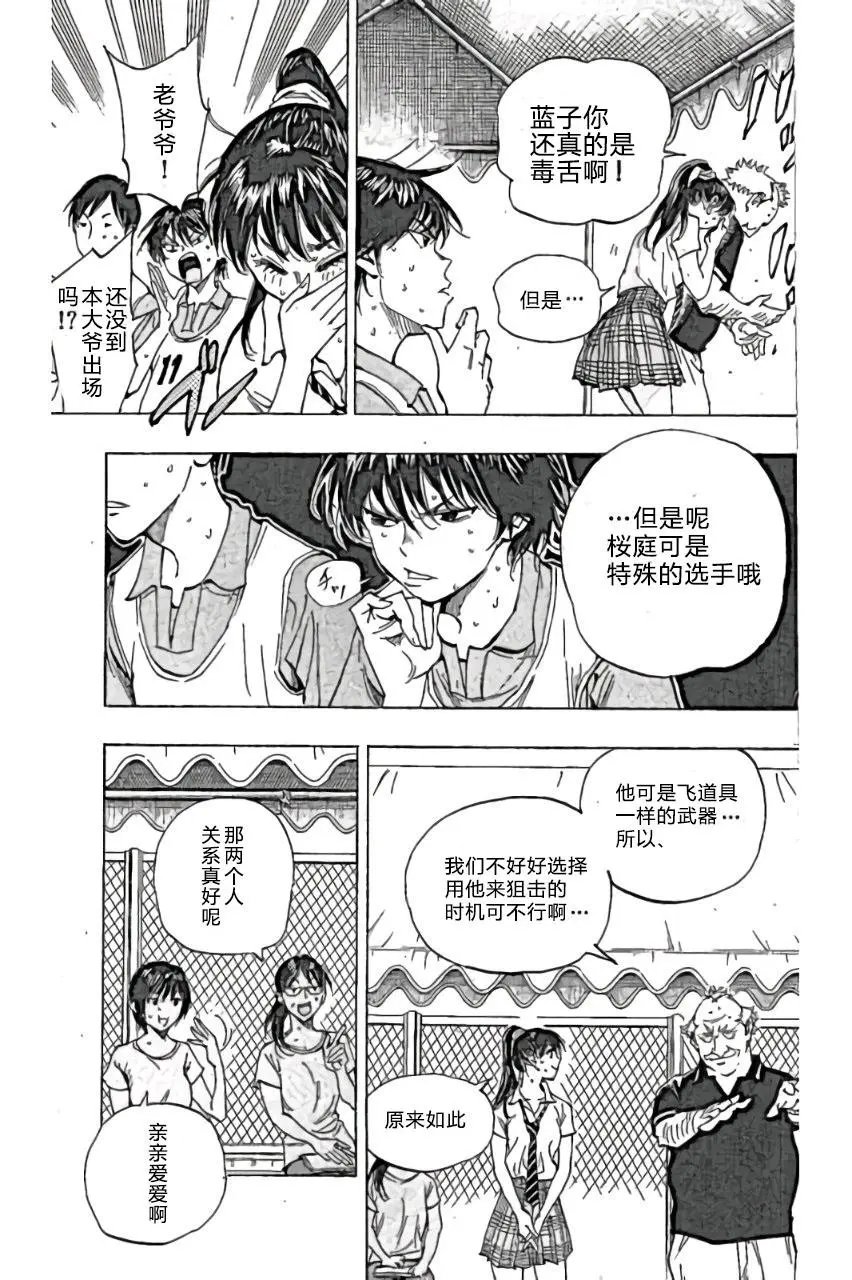 第166回