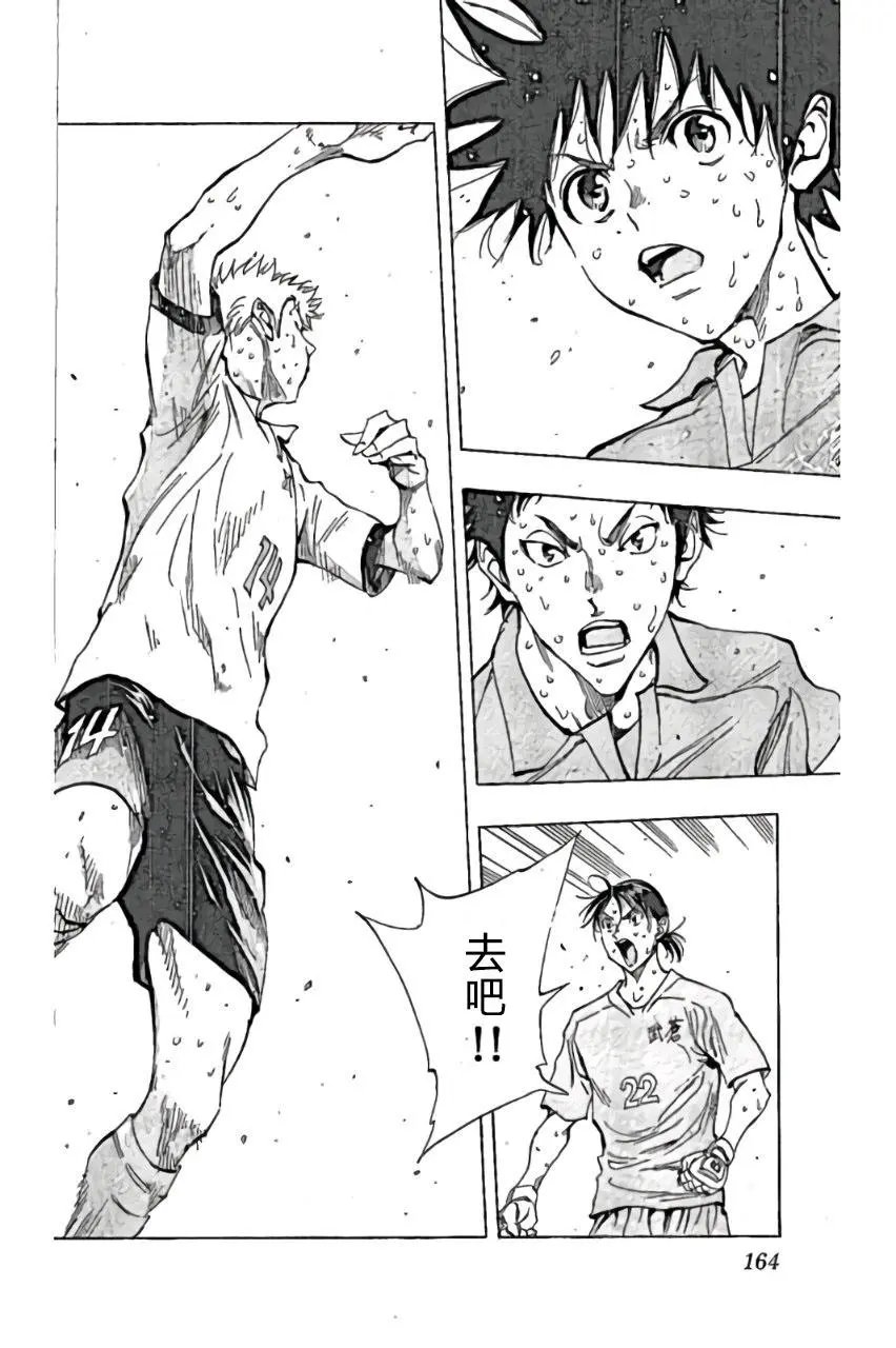 第166回