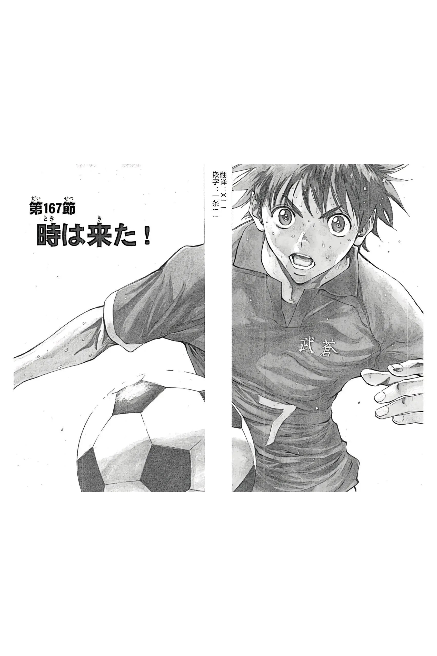 第167回