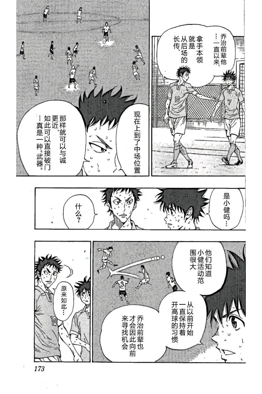 第167回