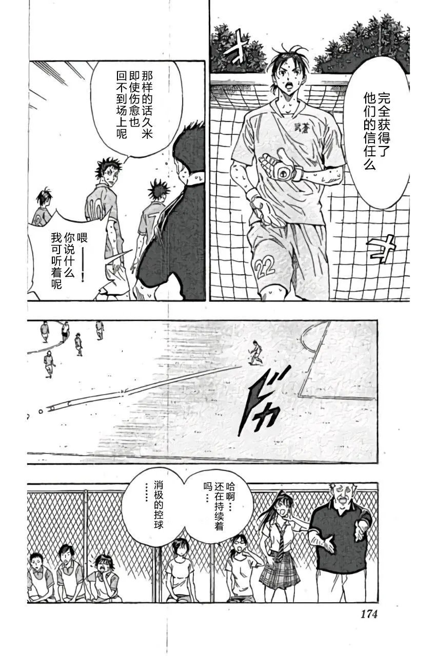 第167回