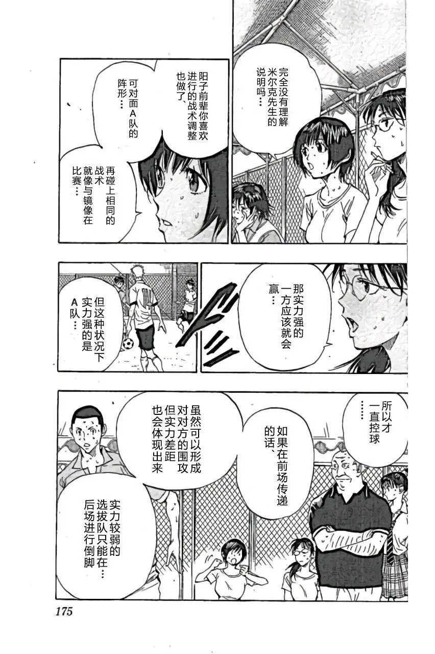 第167回