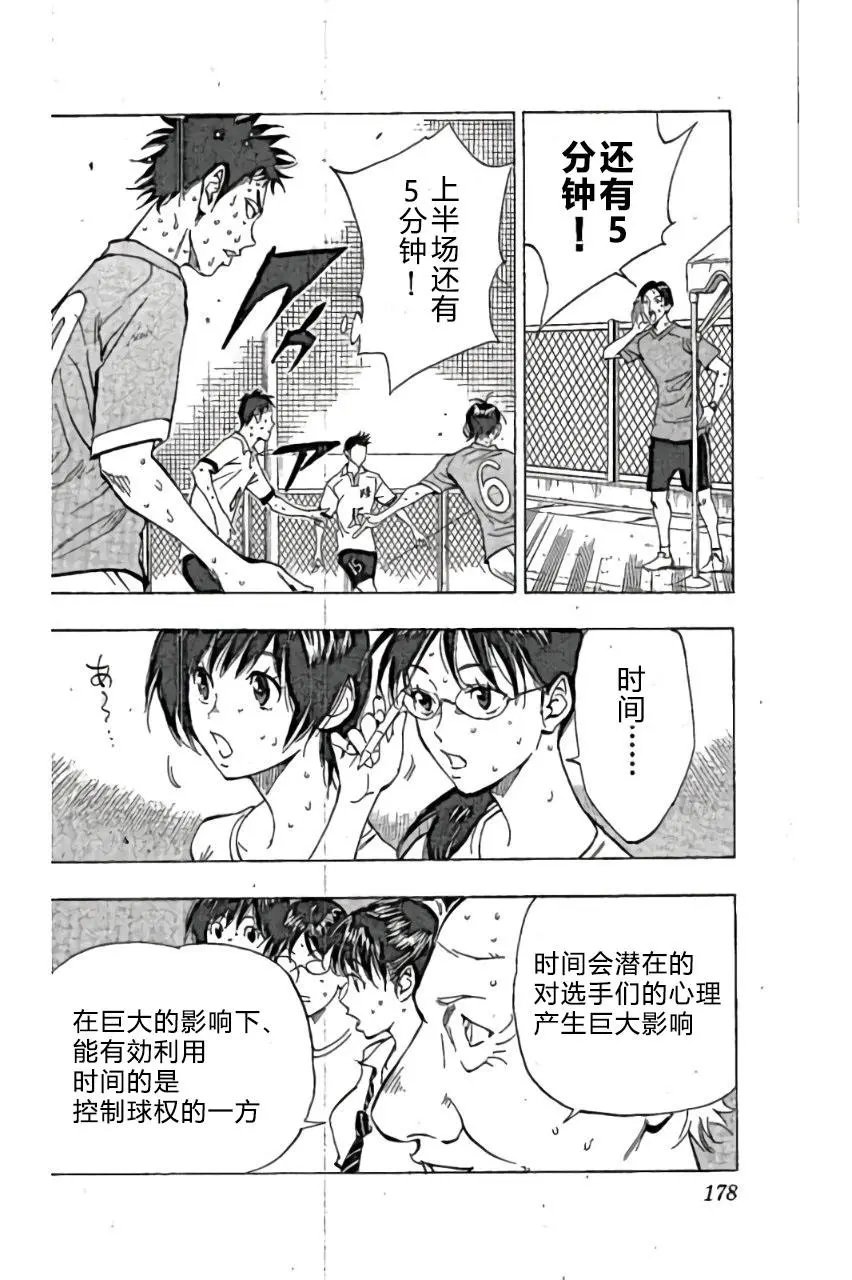 第167回