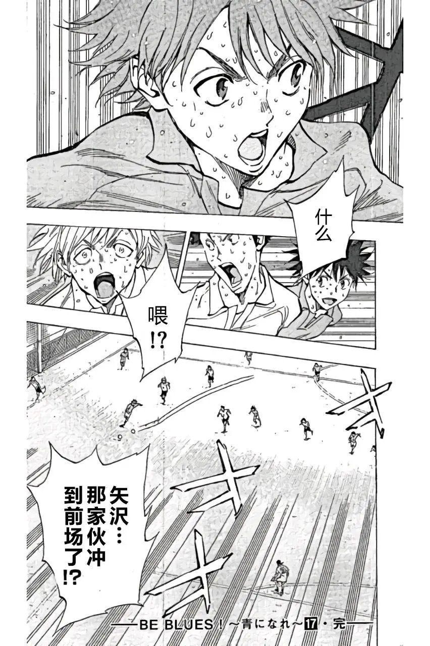 第167回