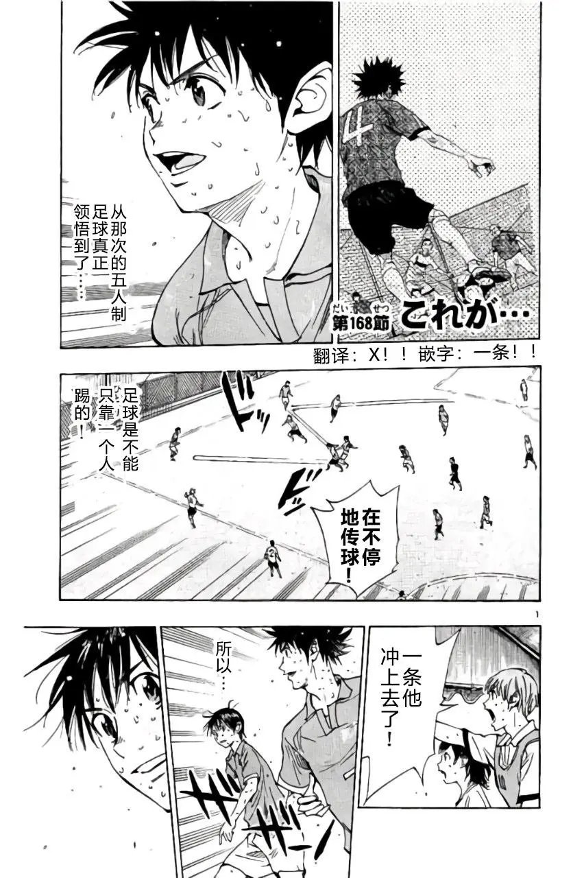 第168回