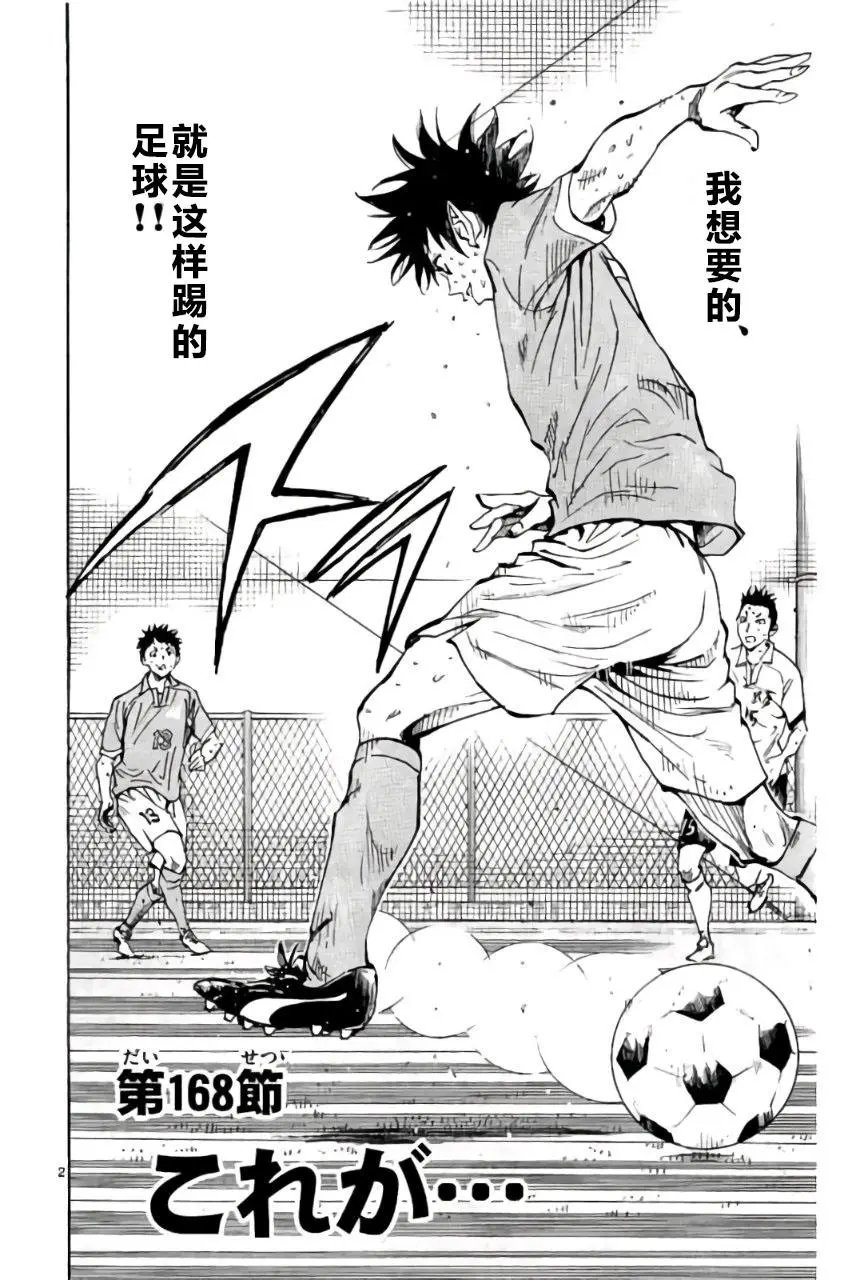 第168回