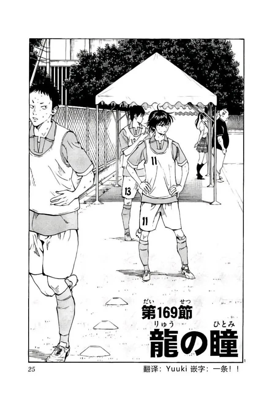 第169回