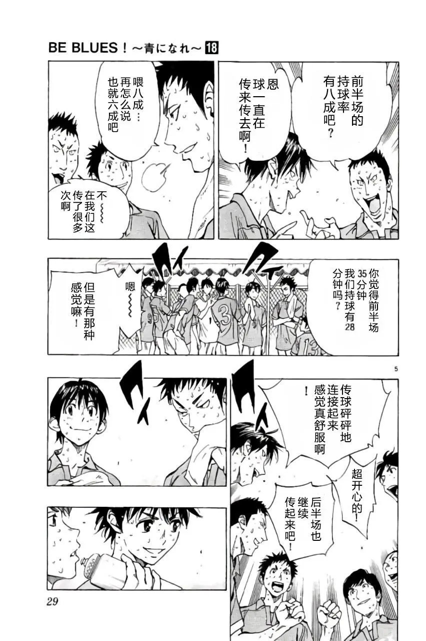 第169回