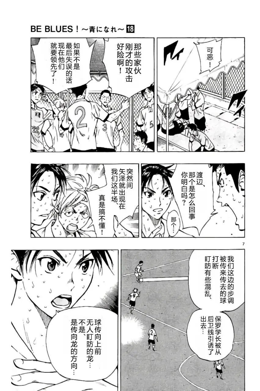 第169回