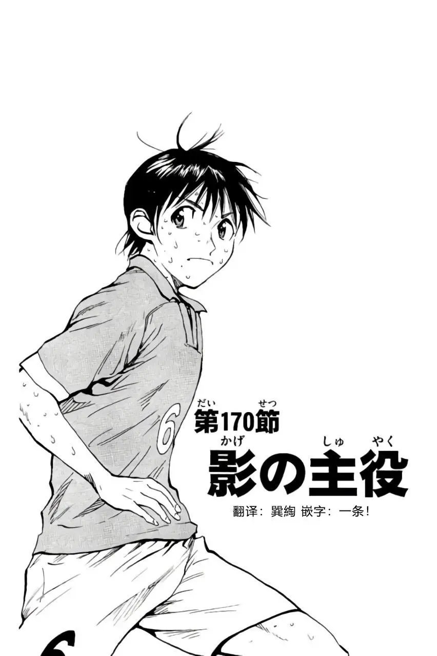 第170回