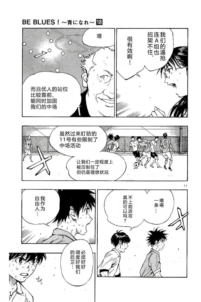 第171回