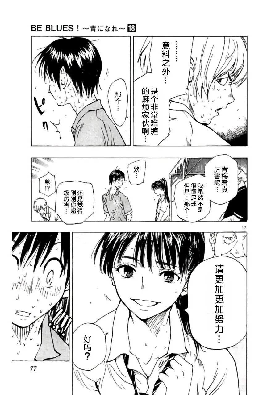 第171回