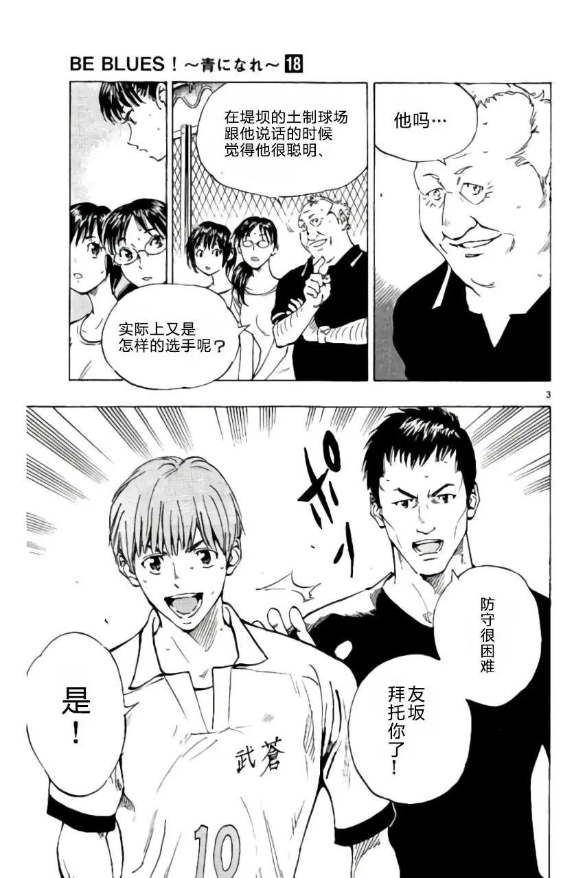 第172回