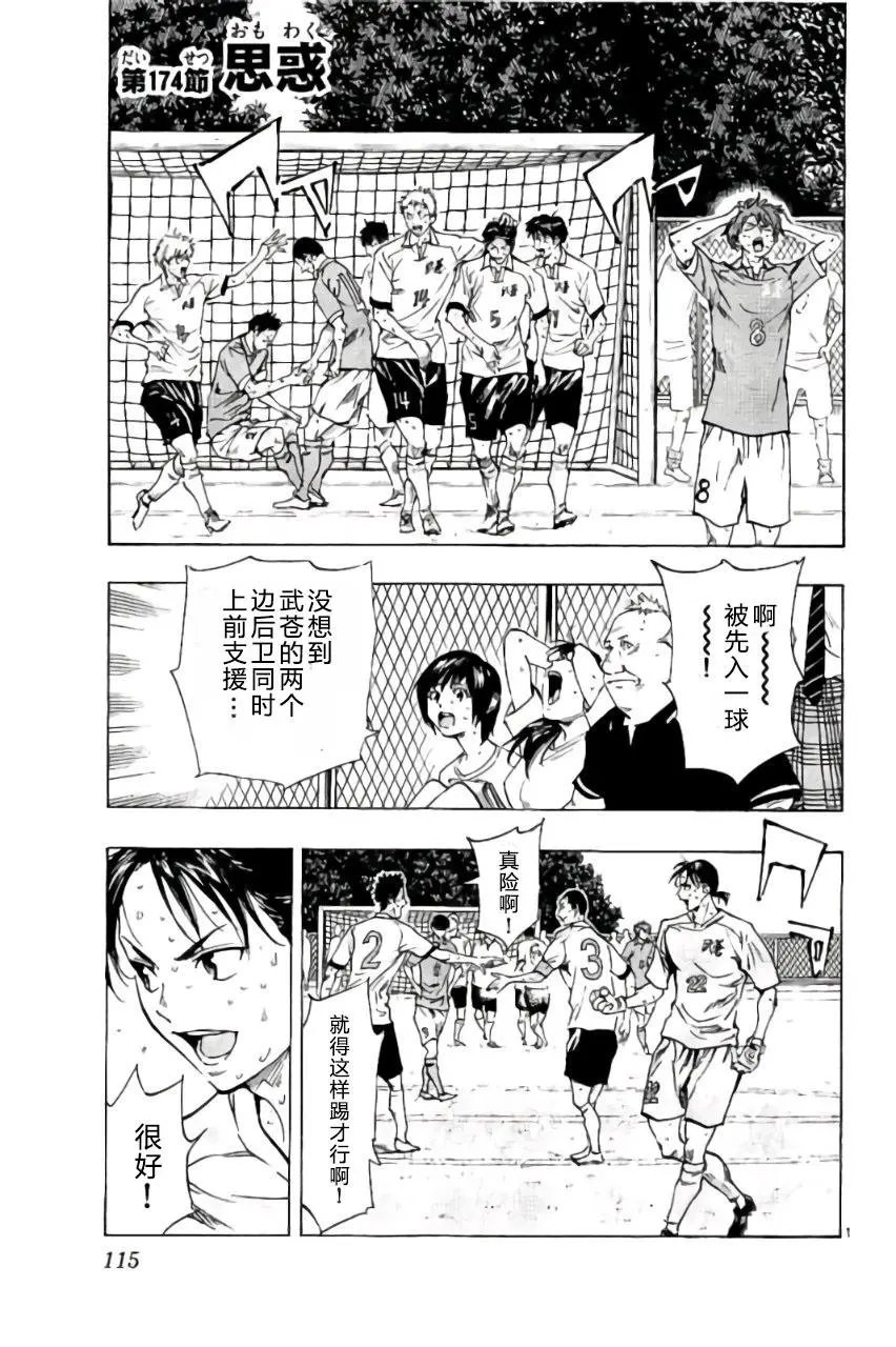 第174回