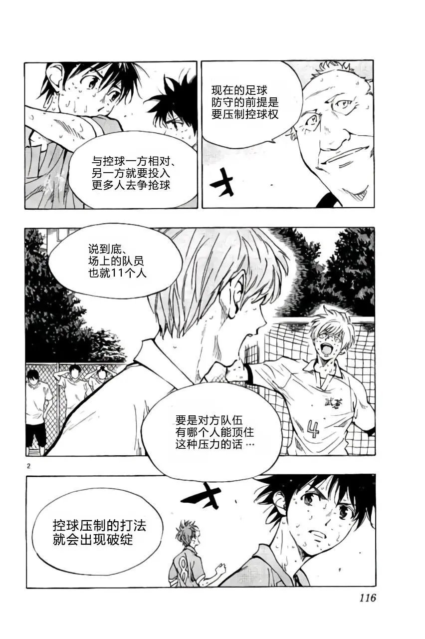 第174回