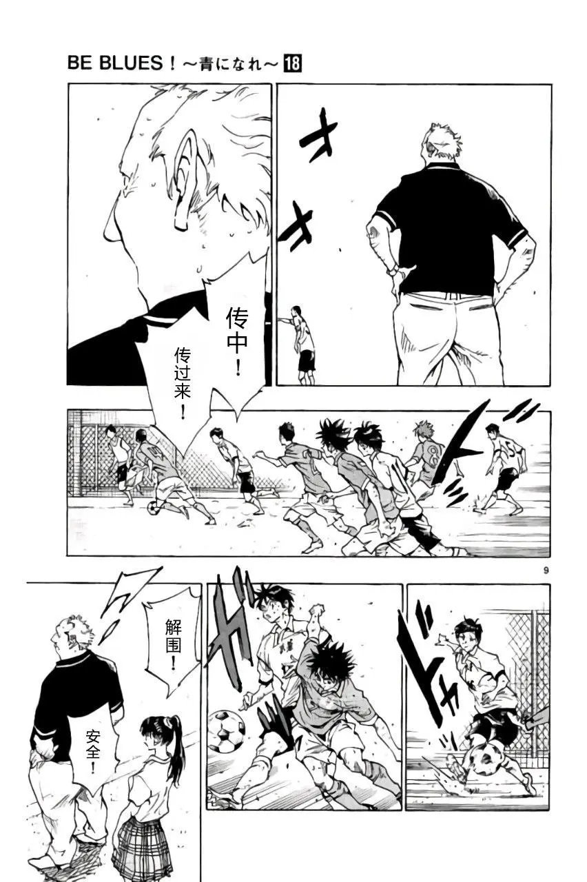 第174回