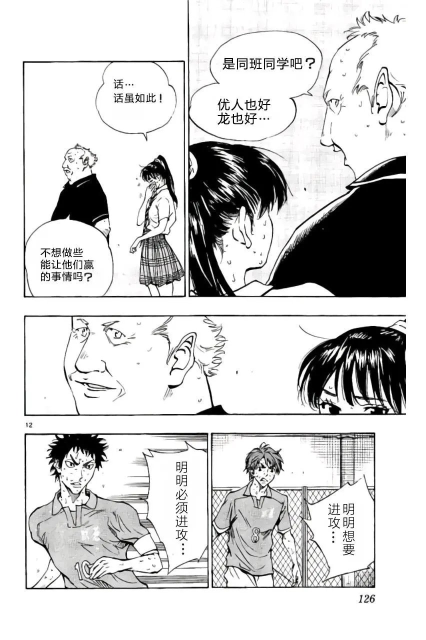 第174回