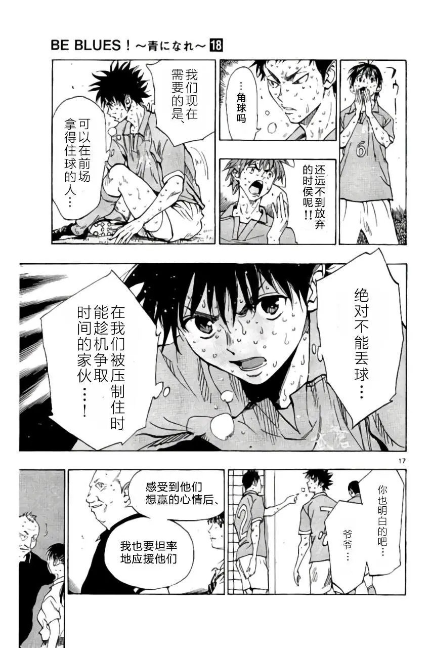 第174回
