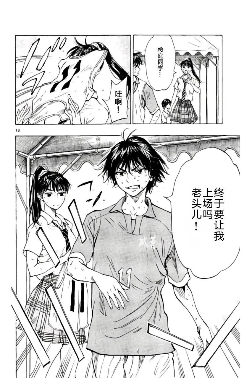 第174回