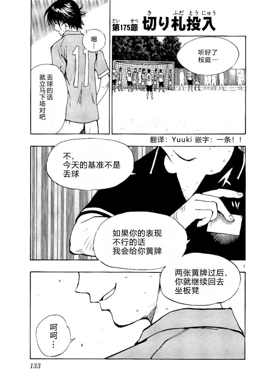 第175回