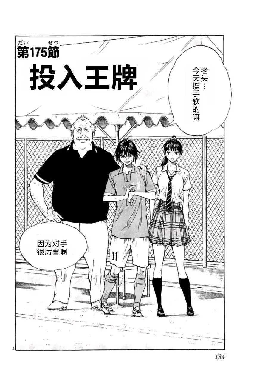 第175回