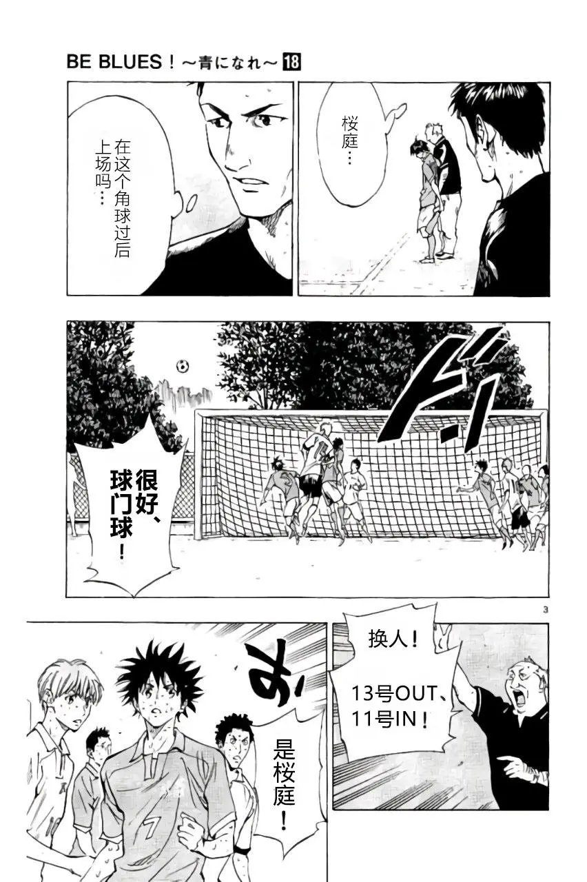 第175回