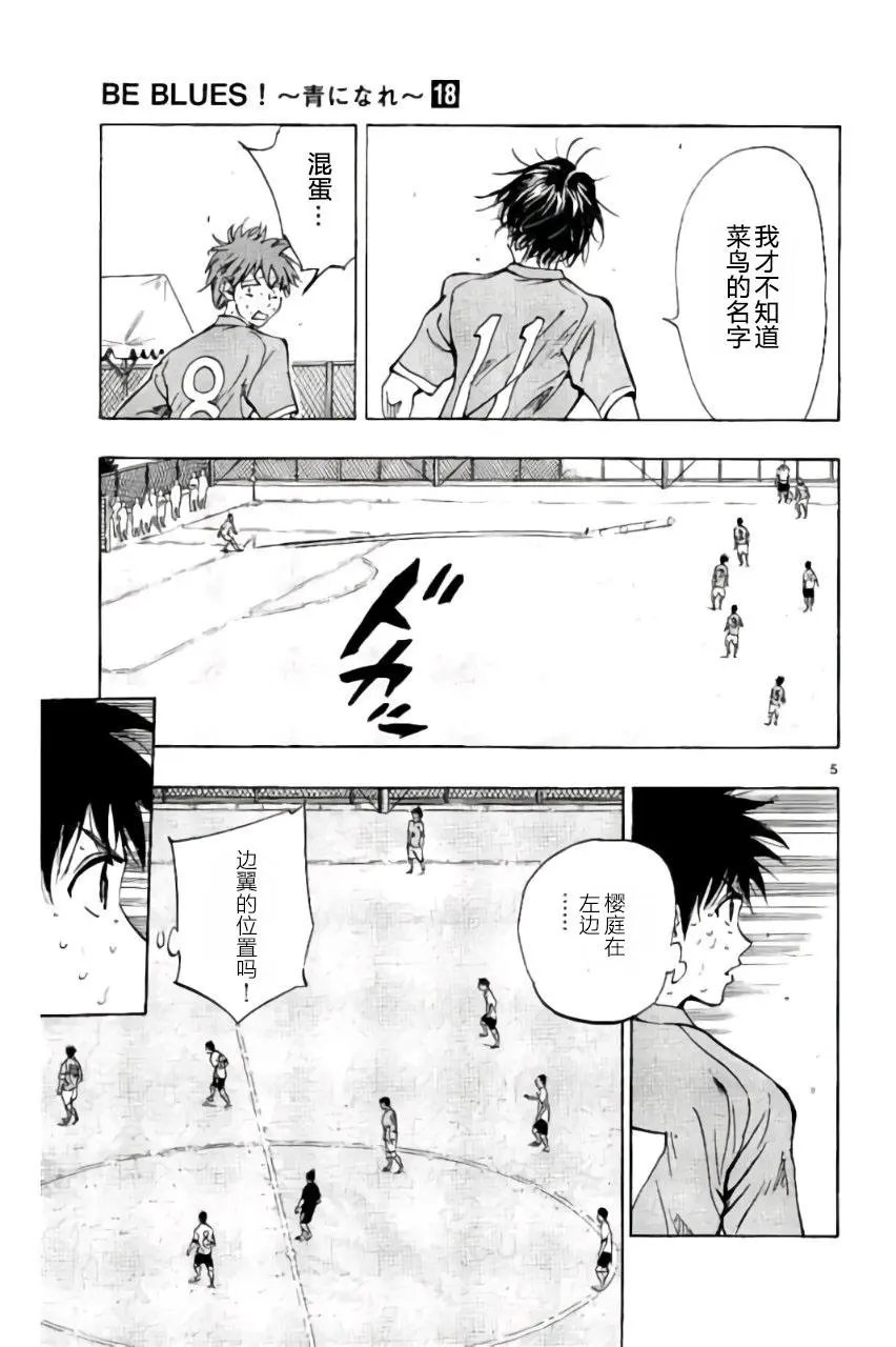 第175回