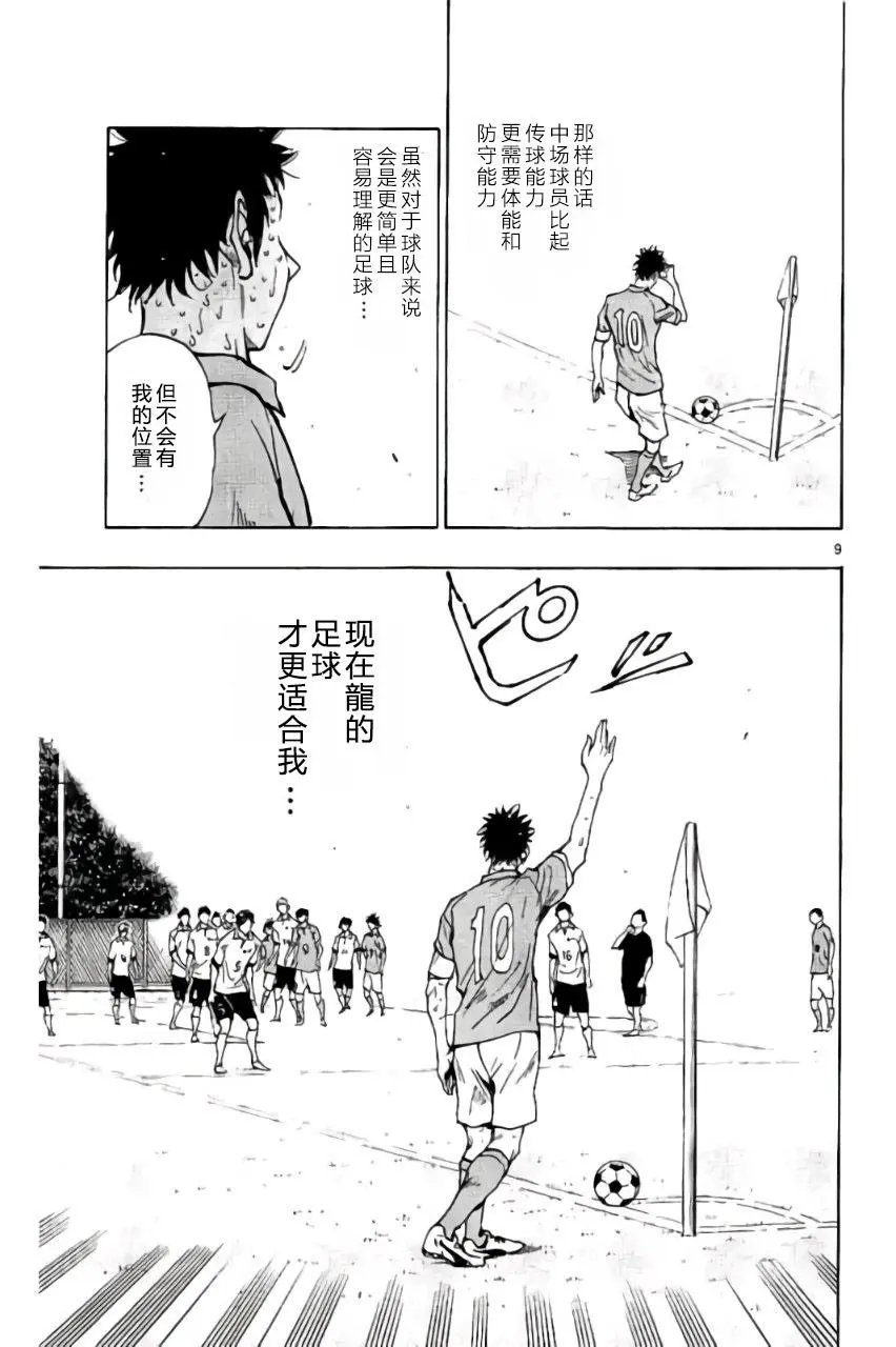 第176回